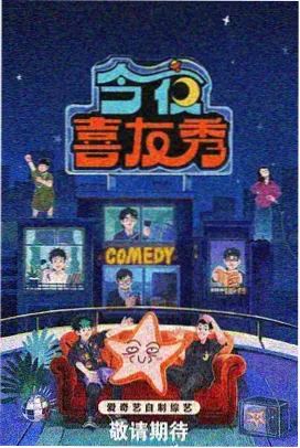 二区综艺精选